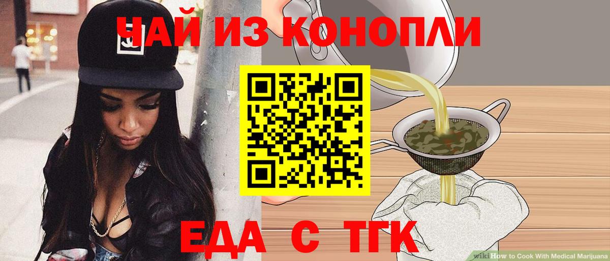 Елабуга  Cannafood конопля  Вход с VPN 