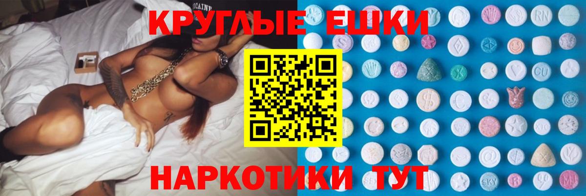 ЭКСТАЗИ  где найти   Ecstasy таблы  Вход с VPN  Елабуга  Экстази MDMA 