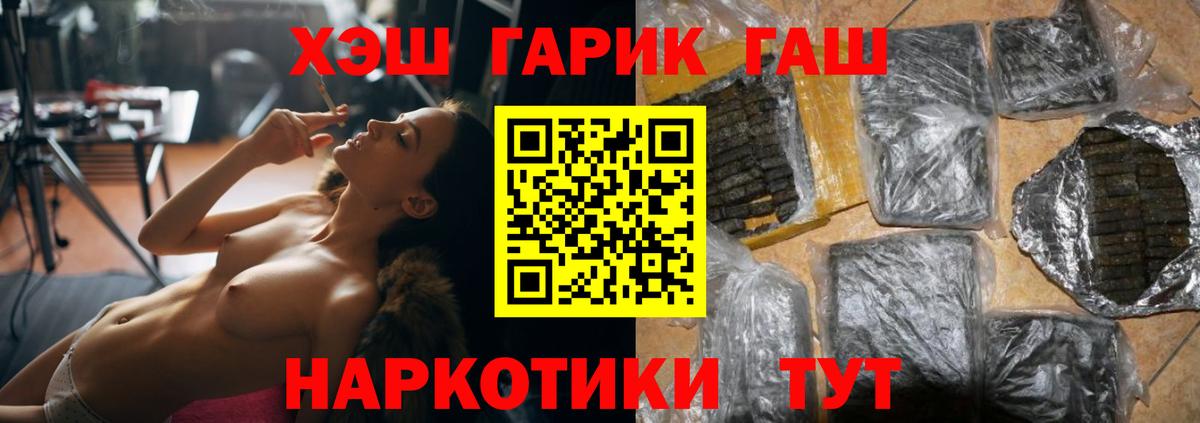 наркотики  Гашиш гашик  Вход с VPN  Елабуга  Гашиш убойный 