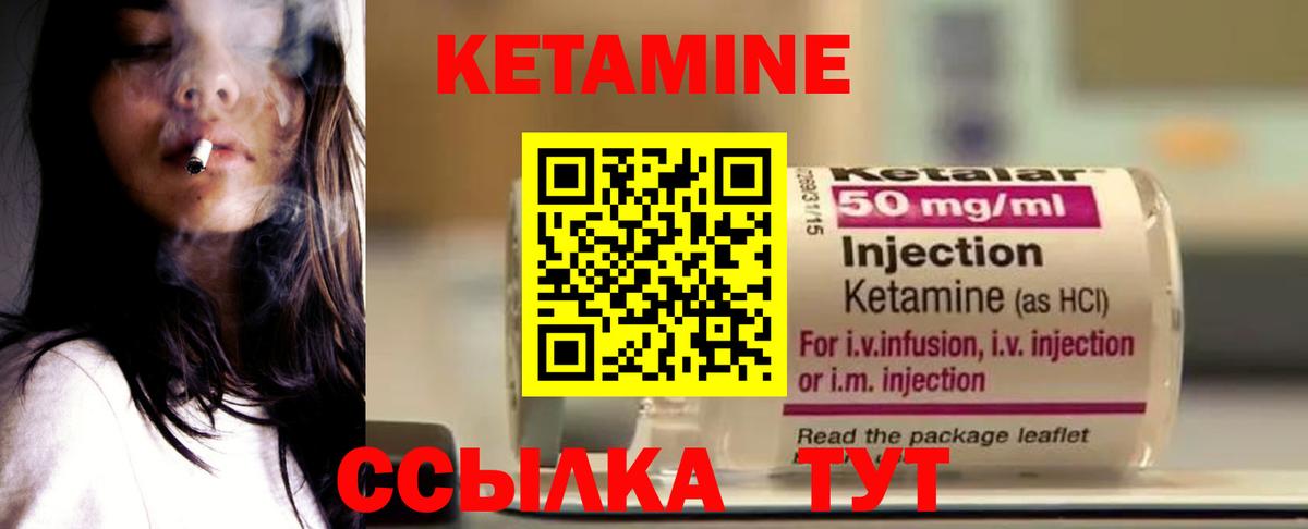Елабуга  Кетамин VHQ  Вход с VPN 
