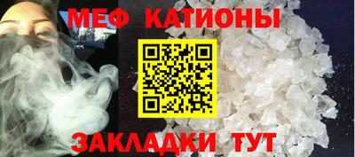 меф VHQ Кумертау