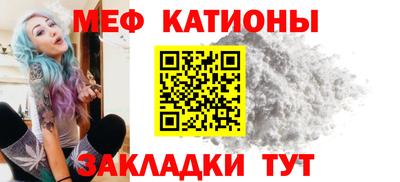 меф VHQ Кумертау