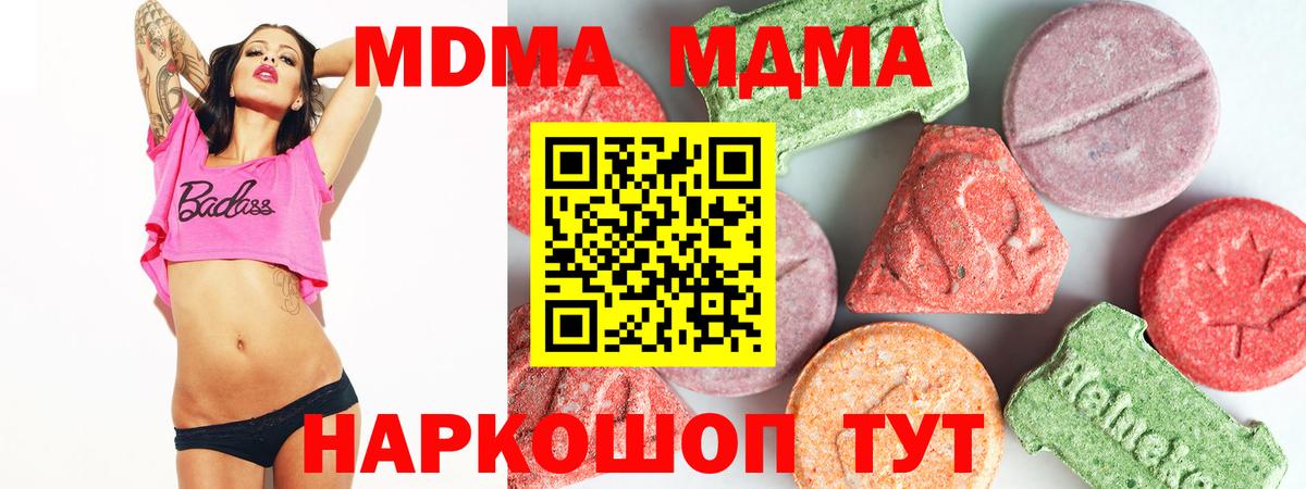 МДМА crystal  Вход с VPN  Елабуга 