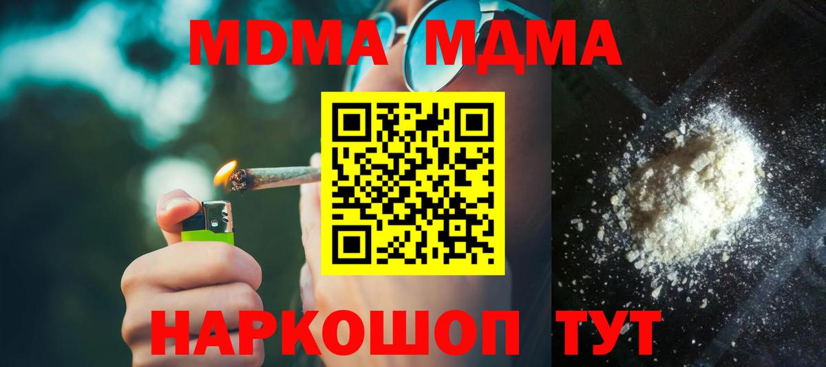 МДМА кристаллы Елабуга