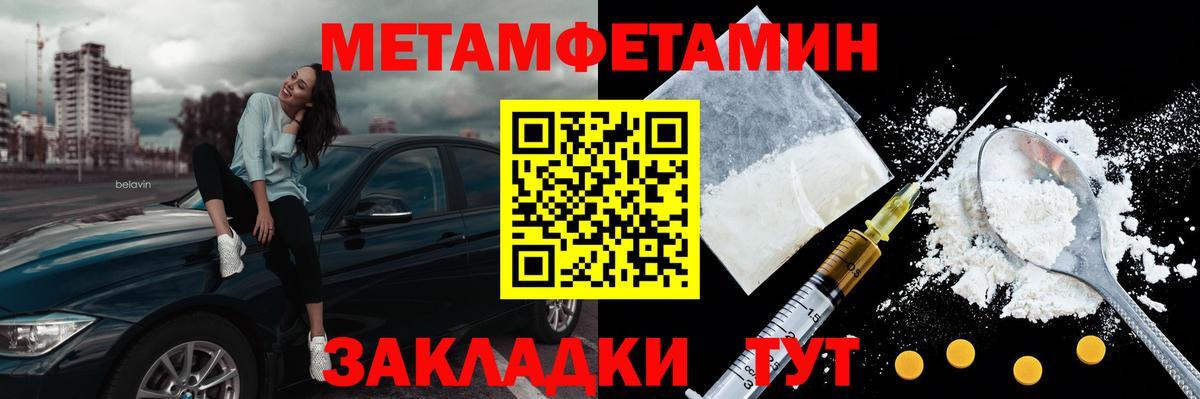 Метамфетамин мет  Вход с VPN  МЕТАМФЕТАМИН  Елабуга 