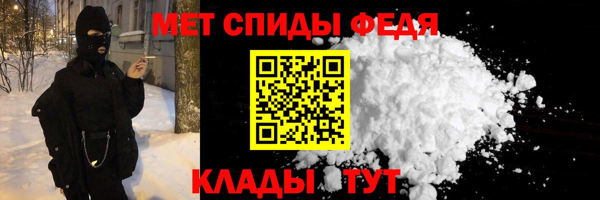 Первитин мет Елабуга