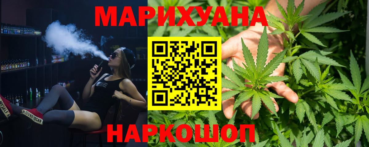 Бошки Шишки планчик  Шишки марихуана THC 21%  Елабуга  Бошки Шишки планчик  Бошки Шишки тримм  Вход с VPN 